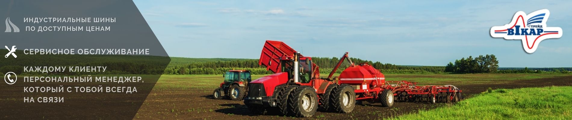 Сельхозшины