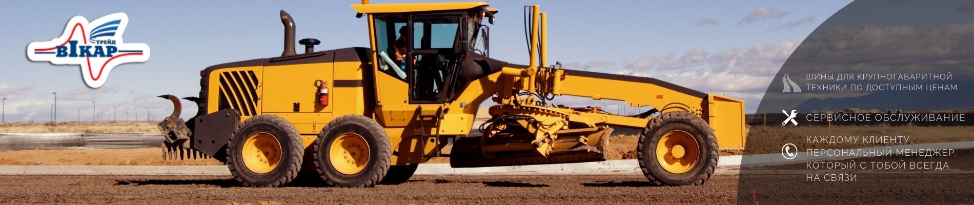 Индустриальные шины