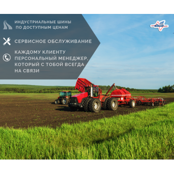 Сельскохозяйственные шины в Украине с доставкой: ассортимент, цены Сельскохозяйственные шины в Украине с доставкой: ассортимент, цены