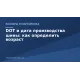 DOT і дата виробництва шини: як визначити вік DOT і дата виробництва шини: як визначити вік