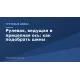 Кермова, ведуча та причіпна вісь: як підібрати шини