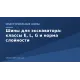 Шини для екскаватора: класи E, L, G та норма шаруватості