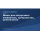 Шини для навантажувача: пневматика, супереластик, цільнолиті