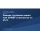 Зимові вантажні шини: чим 3PMSF відрізняється від M+S