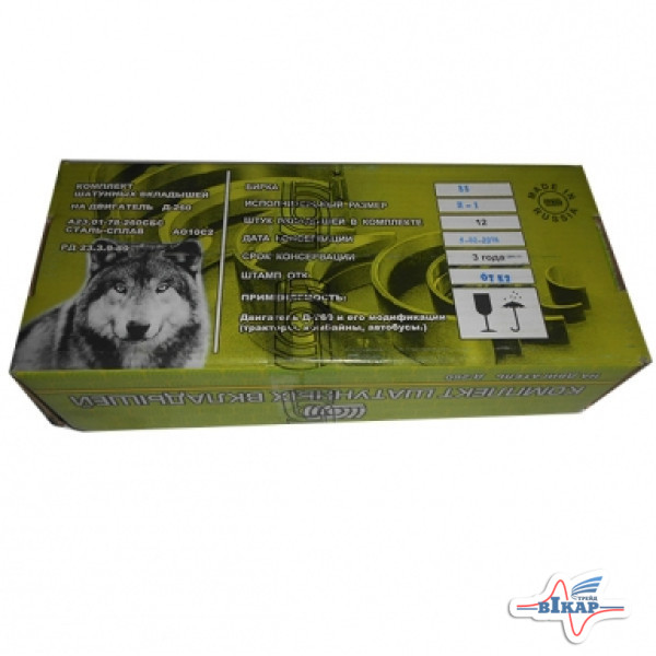 Вкладыши шатунные Н1 Д-260 (пр-во ЗПС ТАМБОВ)