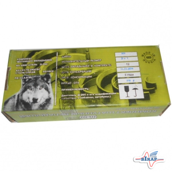 Вкладыши шатунные Р1 Д-260 (пр-во ЗПС ТАМБОВ)