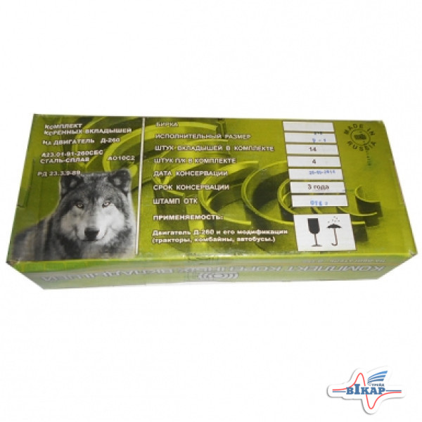 Вкладыши коренные Р1 Д-260 (пр-во ЗПС ТАМБОВ)