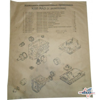 Комплект прокладок КПП (паронит) ЯМЗ-238 (пр-во Украина)