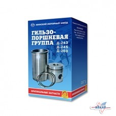 Гильзо-комплект Д-245Е2, Д-260Е2 (смещ. камера) (Д=42) (ГП+КП) (конвейер ММЗ)