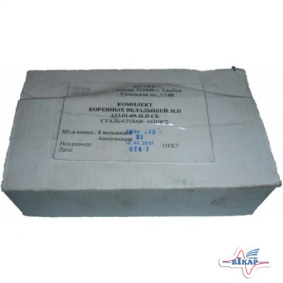Вкладыши коренные Н1 MMZ-3LD МТЗ-311М, 321М, 320.4М, 320.5М, ХТЗ-2511 (конвейер ММЗ)
