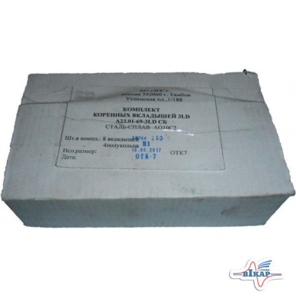 Вкладыши коренные Н1 MMZ-3LD МТЗ-311М, 321М, 320.4М, 320.5М, ХТЗ-2511 (конвейер ММЗ)