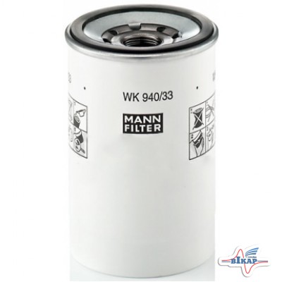 Фильтр топливный WK94033X (MANN)