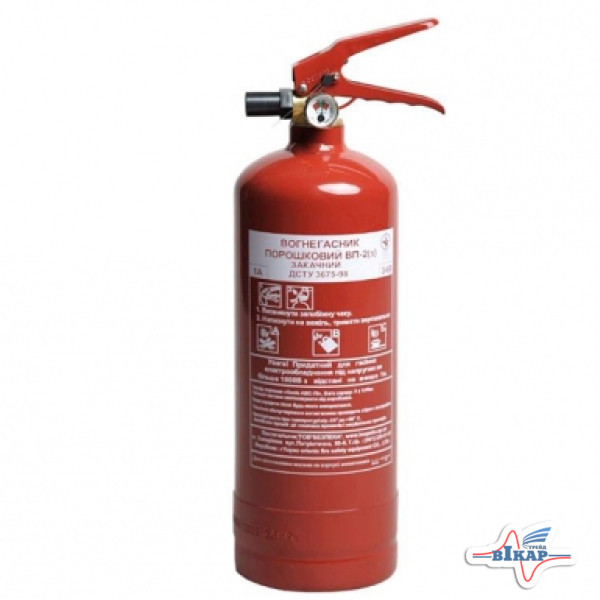 Огнетушитель порошковый ВП-2(3)