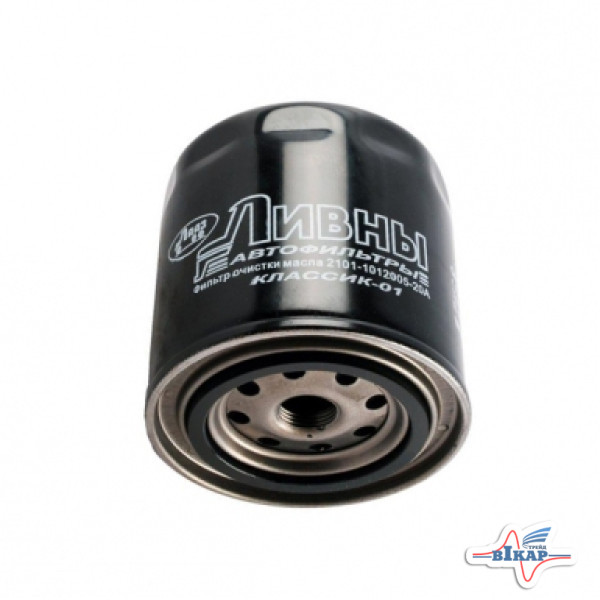 Фильтр маслянный (высокий) ВАЗ,ГАЗ,УАЗ,АЗЛК(Ливны)