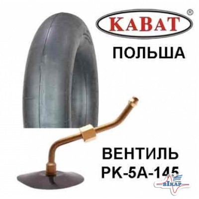 Камера 1200-400-533(1220-400-533) PK-5A-145 (Kabat)