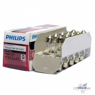 Лампа софитная (T10,5x43) (пр-во Philips)