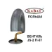 Камера 7.00-12 (23х9-10) JS-2 (Kabat) Польша