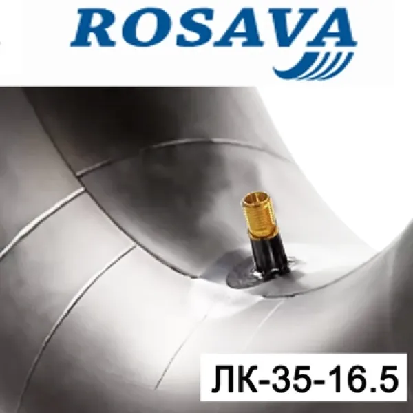 Камера АК 7.50-20 (200-508) ЛК-35-16.5 (БцШЗ) гумова Україна